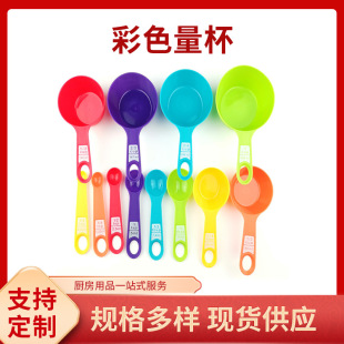 Factory supply 12 piece set measuring cup measuring spoon color plastic measuring spoon measuring cup set baking gadgets