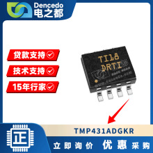 TMP431ADGKR 1200 3200 3201 BRZ CRZ оƬȫ��ԭ�b��Ʒ �NƬMSOP