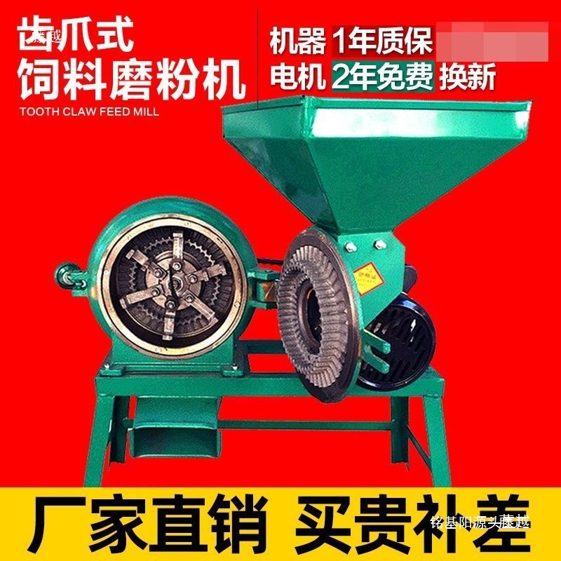 型280家用玉米磨粉机 五谷杂粮饲料养殖粉碎机大米杂粮磨面大料