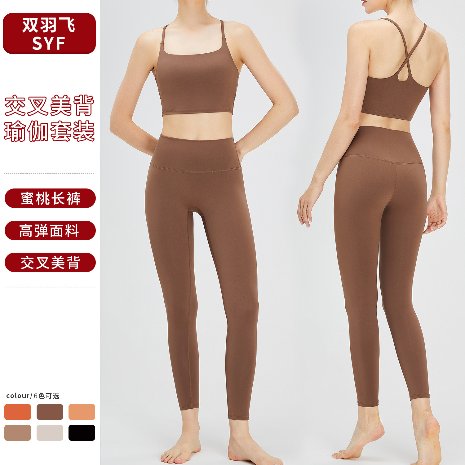 Transfronterizo apretado ropa de yoga traje desnudo fitness chaleco deportes al aire libre cintura alta cadera levantamiento correr yoga Pantalones
