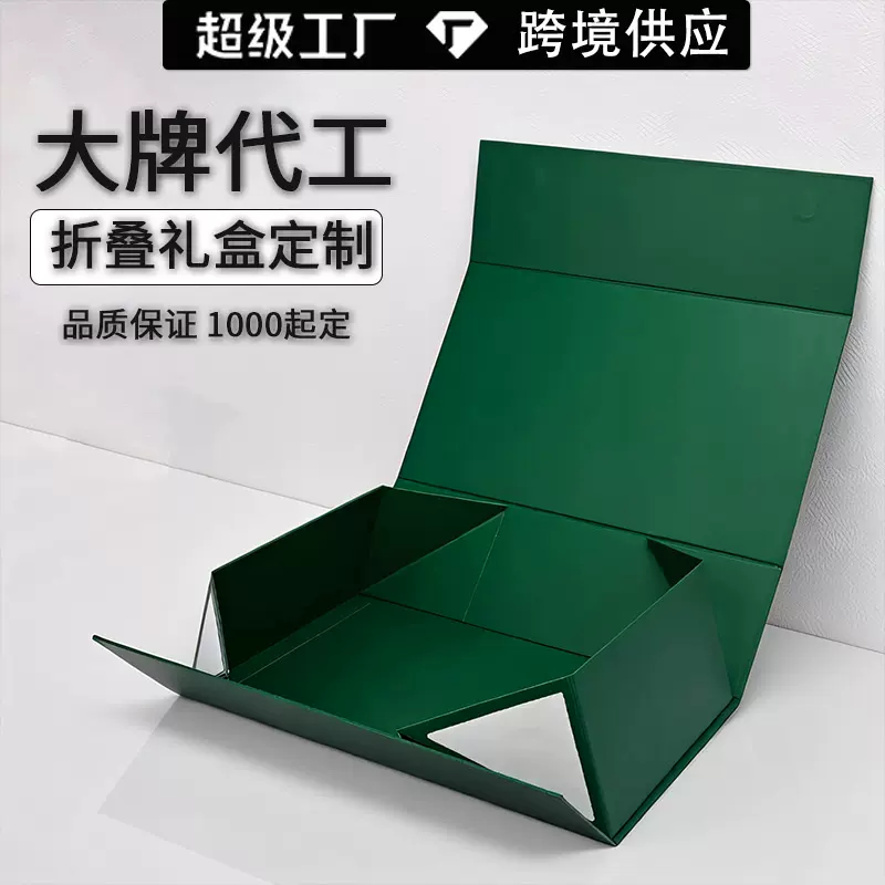 磁吸翻盖礼盒定制一片式彩色折叠礼品盒方面运输欧美热消包装盒定