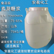 ��ѿ�ǝ{ ʳƷ���ӄ�����75%80%85%��ѿ�ǝ{ ʳƷ����ѿ�ǝ{