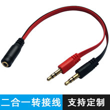 3.5mm面条线二合一转接线台式电脑一分二转换器吃鸡游戏耳机转换