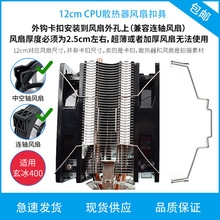 机箱CPU散热器固定卡扣12cm外扣风扇扣具钢丝挂钩线扣卡簧D垒德株