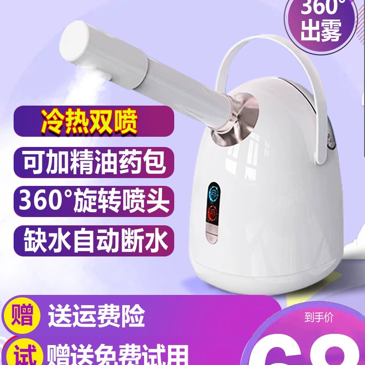 Паровой отпариватель для лица с двойным распылением горячего и холодного воздуха, бытовой паровой отпариватель для лица с горячим распылением, увлажняющий спрей, машина для горячего распыления, инструмент для салона красоты