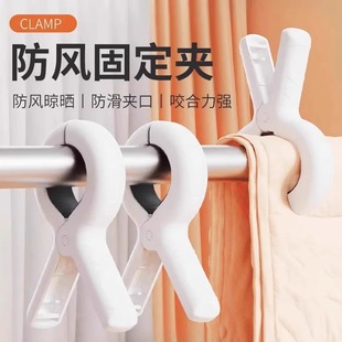 Clothespins for Home Use, Clothes Drying Rack, Traceless Plastic Fixed Quilt Clips, Windproof, Extra Large Size