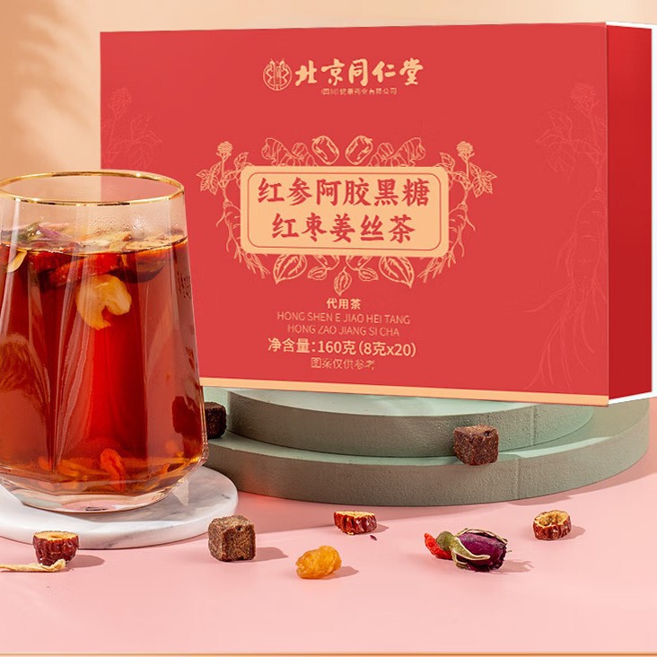 北京同仁堂紅参阿胶黒糖紅棗姜糸茶160g(8gx20)独立包装朕皇trt|undefined