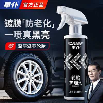 Car Tire Care Agent, Cleaning/curing agent