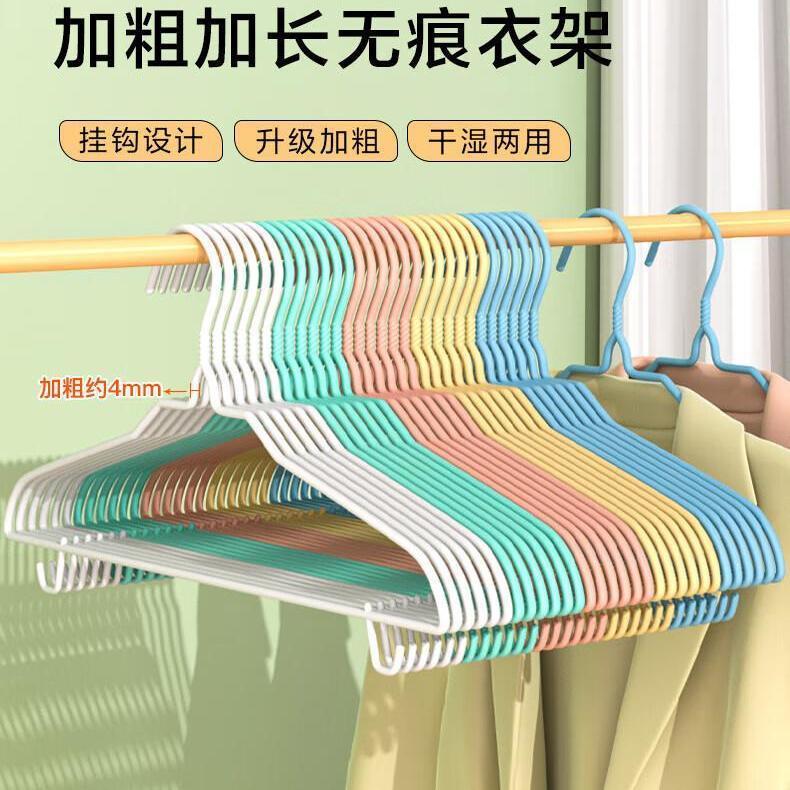 50支长款衣架衣服撑衣挂儿童防滑学生宿舍用晾衣架无痕衣架子钩子|undefined