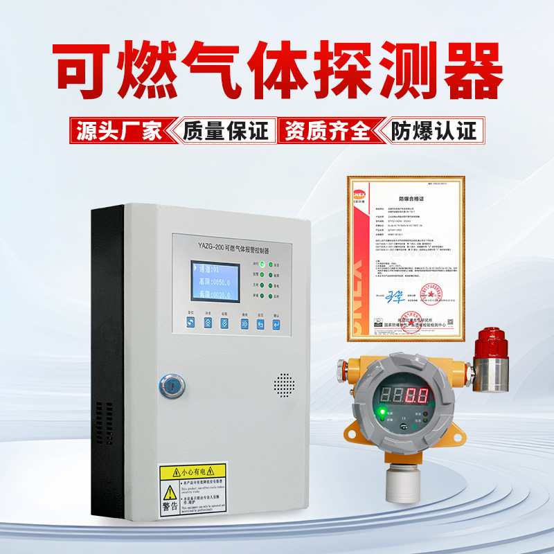工业及商用可燃气体检测仪防爆型甲烷丙烷异丁烷数显3C认证报警器