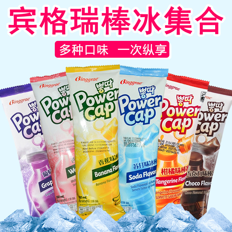 韩国网红宾格瑞冰淇淋可吸苏打味香蕉西瓜棒冰冰棍冰激凌冷饮整件