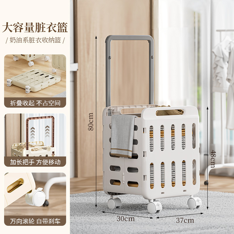 拉杆式折叠脏衣篮家用卫生间衣篓收纳箱学生宿舍浴室衣物杂物收纳|undefined