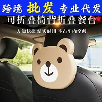 Мультяшный Автомобильный стул спинка подстаканник Автомобильный многофункциональный держатель для напитков автомобильный складной обеденный стол Автомобильная стойка для хранения