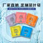 厂家定制多色花茶养生茶叶的铝膜袋铝箔平口包装袋可定制logo图案