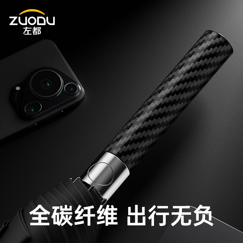 ZUODU左都自動炭素繊維超軽量二人の長い柄の傘を大きくして、強い抗風黒ゴム傘を厚くします。|undefined