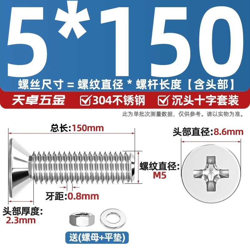 304ステンレス十字沈頭ねじナットセットセット平頭ねじ釘糸平パッドM1-M12|undefined