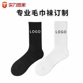 定制跨境运动袜子精梳棉男潮流袜子纯色休闲透气塑形可加logo棉袜