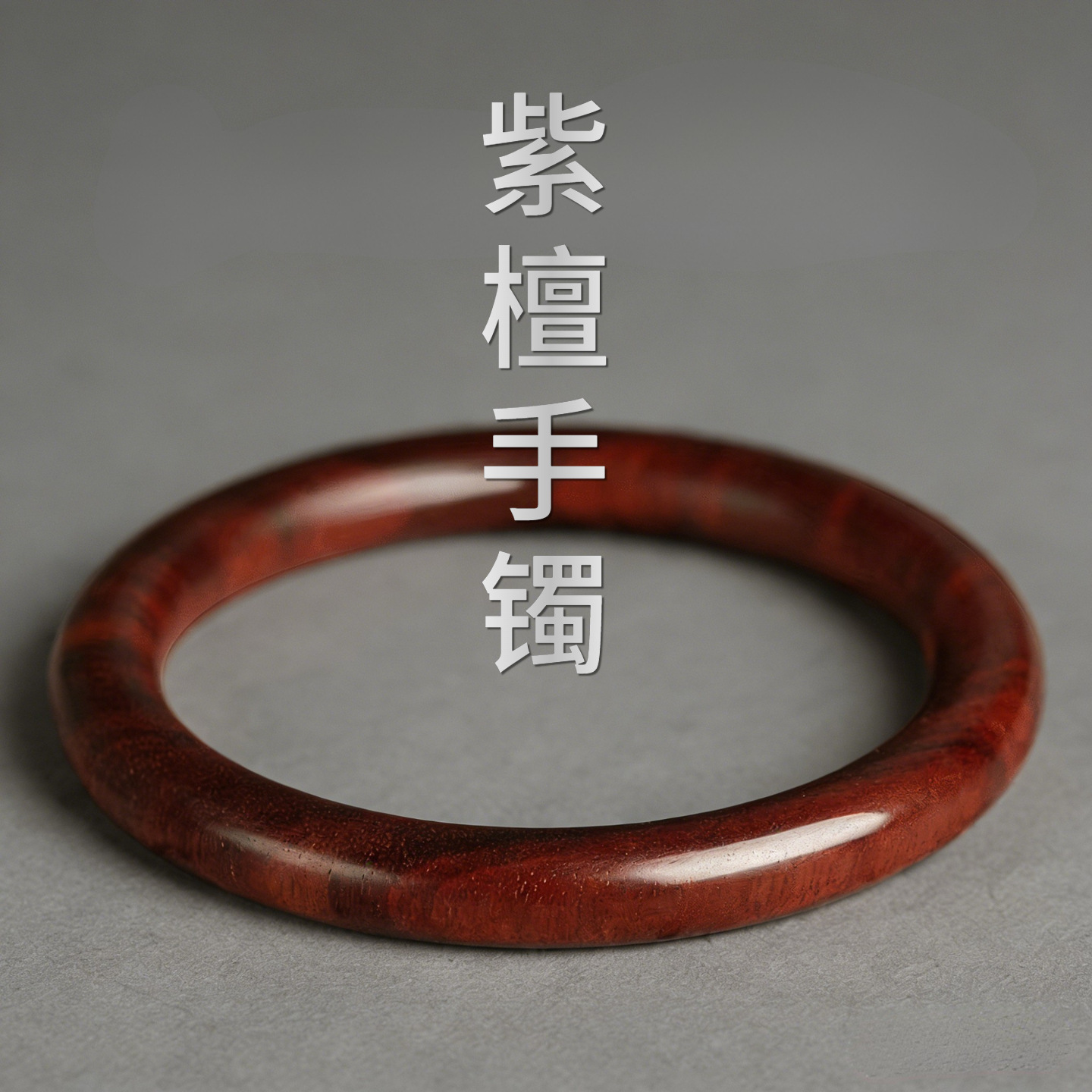 Rosewood, 8mm