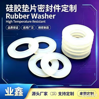 O型圈硅胶垫片密封圈耐高温丁晴橡胶垫圈均可订制来图来样加工