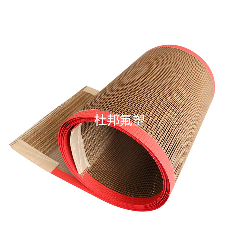 预缩机缩水机聚酯网带特氟龙铁氟龙网格输送带耐高温耐磨传送带