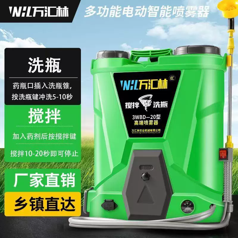 打农药全自动搅拌洗瓶多功能电动喷雾器农用高压背负式消毒打药机