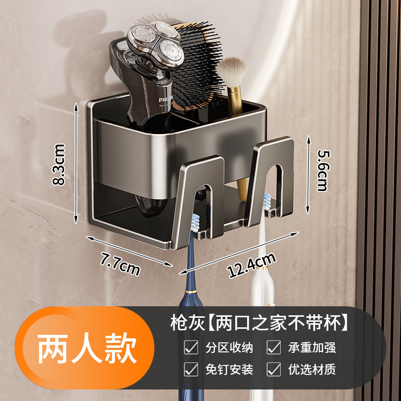 Rack de almacenamiento de cepillo de dientes sin perforación tipo pared de taza de baño de enjuague de taza de pasta de dientes rack de almacenamiento de cepillo de dientes eléctrico