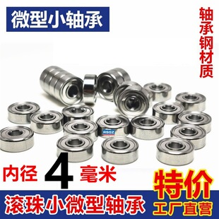 ΢��С�S�Ѓȏ�4mm MR74 MR84 94 104 674 684 694 604 624 634ZZ