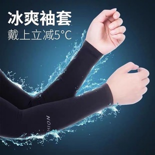 Summer Japanese Ice Cool Sleeves Ice Silk Driving Children's Mosquito Repelling Sunscreen Sleeves Gloves Women's Outdoor Riding Men's Arm Sleeves