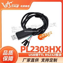 PL2303HX USB�DTTL RS232ģ�K����ģ�KUSB�D�������d���о�ˢ�C��