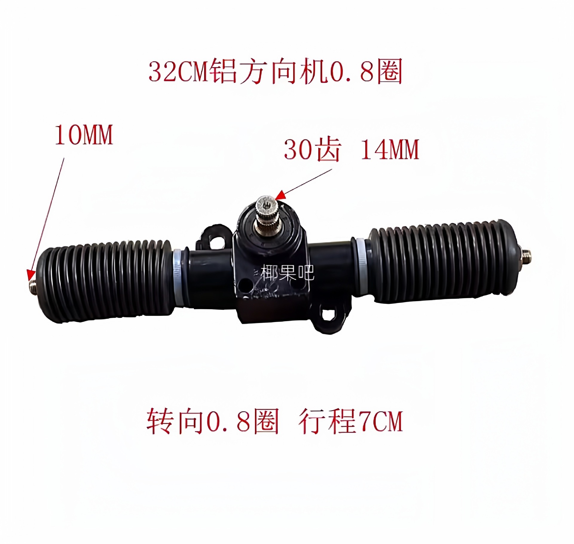 Modified Go-Kart Parts, Self-Made Four-Wheel Electric Vehicle Steering Kit, Aluminum Steering Gear with 32cm Steering Wheel
