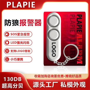 Plapie women's anti-loss device personal alarm for the elderly and children with whistle one-button self-defense and anti-wolf warning light horn