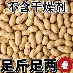 【売れ筋】新入荷 そのまま揚げて出荷 鉄鍋 オリジナル揚げ花産薪砂揚げ殻付き落花生 2.5kg