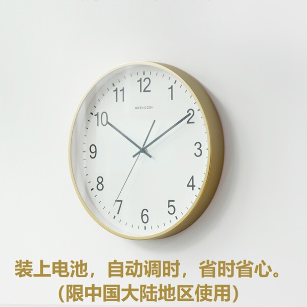 Automatic time-shifting electric wave metal wall clock in school…