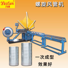 全自动数控螺旋风管机 展翼式钢带螺纹管 圆风管生产线 厂家直营