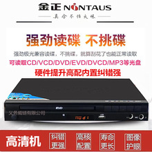 热卖dvd影碟机cd播放器家用多功能vcd电视唱片机mp3光盘碟片机
