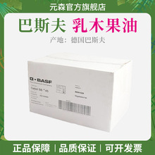 ����˹������Ȼ��ľ���� shea butter����ľ��֬SB45ţ�͘�֬