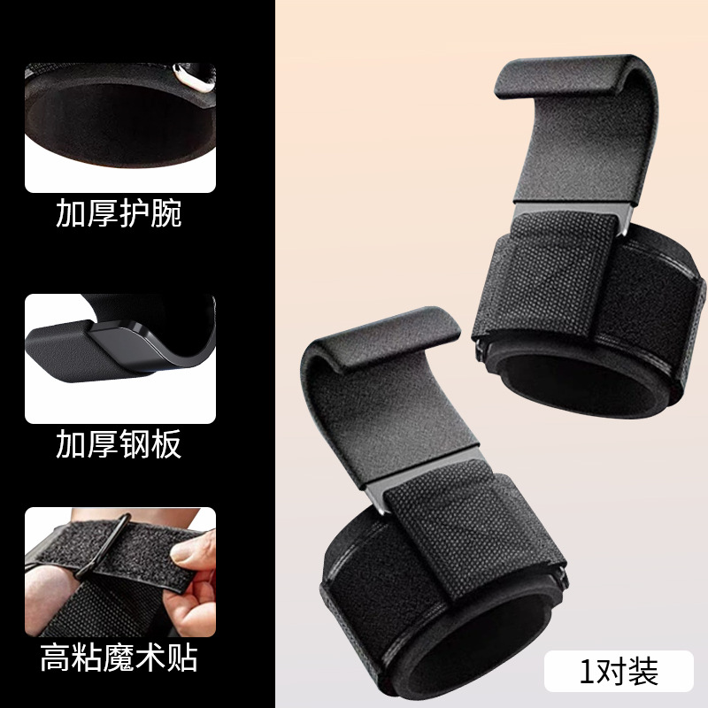 Grado profesional pull-up palma asistido gancho conjunto antideslizante absorción de sudor muñeca barra horizontal equipo auxiliar de entrenamiento de fuerza