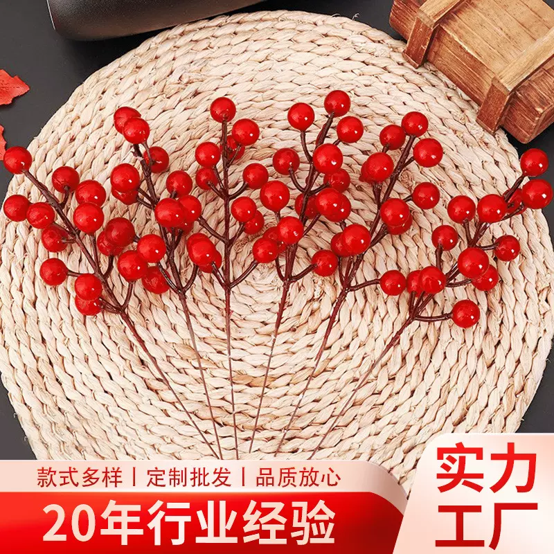 厂价批发12头红果仿真花冬青果发财果新年福桶配件12头仿真花束
