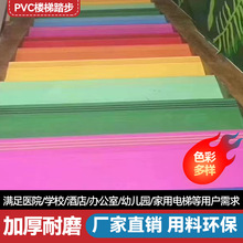工厂直供现货纯色幼儿园办公室医院学校防滑防水pvc楼梯整体踏步