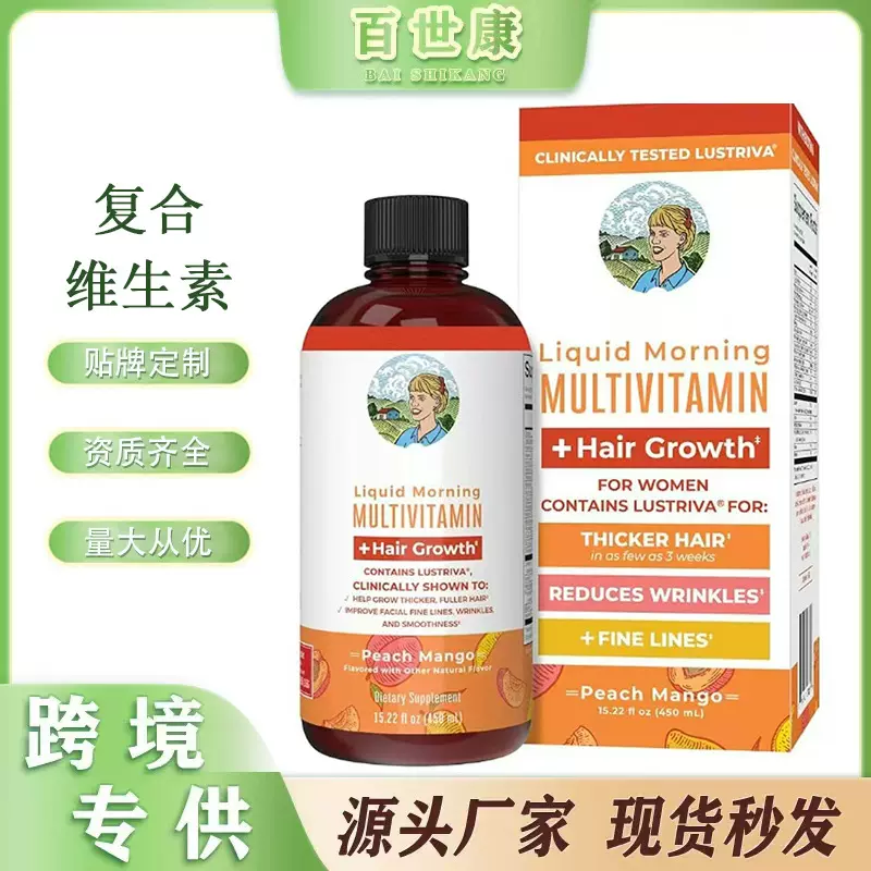 跨境TK爆品Multivitamin头发维他命液体复合维生素生物素