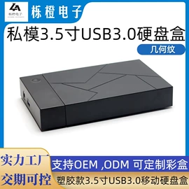 移动硬盘盒;光驱、刻录机;转接卡转接线