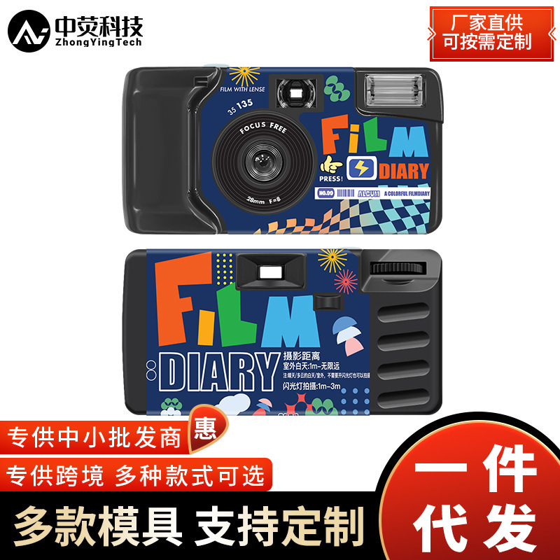 The new "FILMDIARY" big eyes fool machine retro sports disposable film camera 27 color The new "FILMDIARY" big eyes fool machine retro sports disposable film camera 27 color