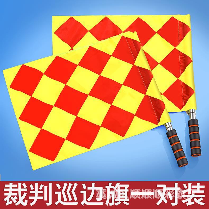 不锈钢裁判巡边旗手持多功能比赛发令旗交通信号旗红黄白绿指挥旗