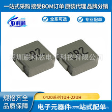 �w�����NƬ늸�0420ϵ��1UH��22UH���д����F؛ 4*4 *2 �����4A