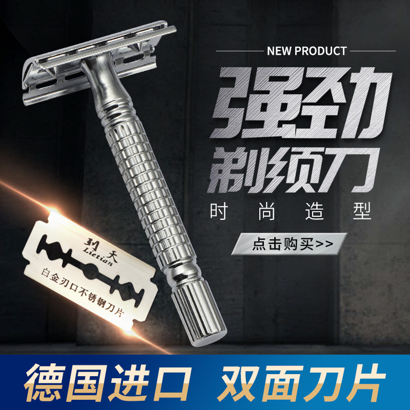 One-Time Three-Year Manual Razor Men's Old-Fashioned Stainless Steel Double-Sided Razor Shaving Blade
