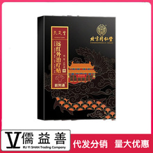 北京同仁堂孔艾堂远红外治疗贴前列通6贴【新老包装随机发】现货