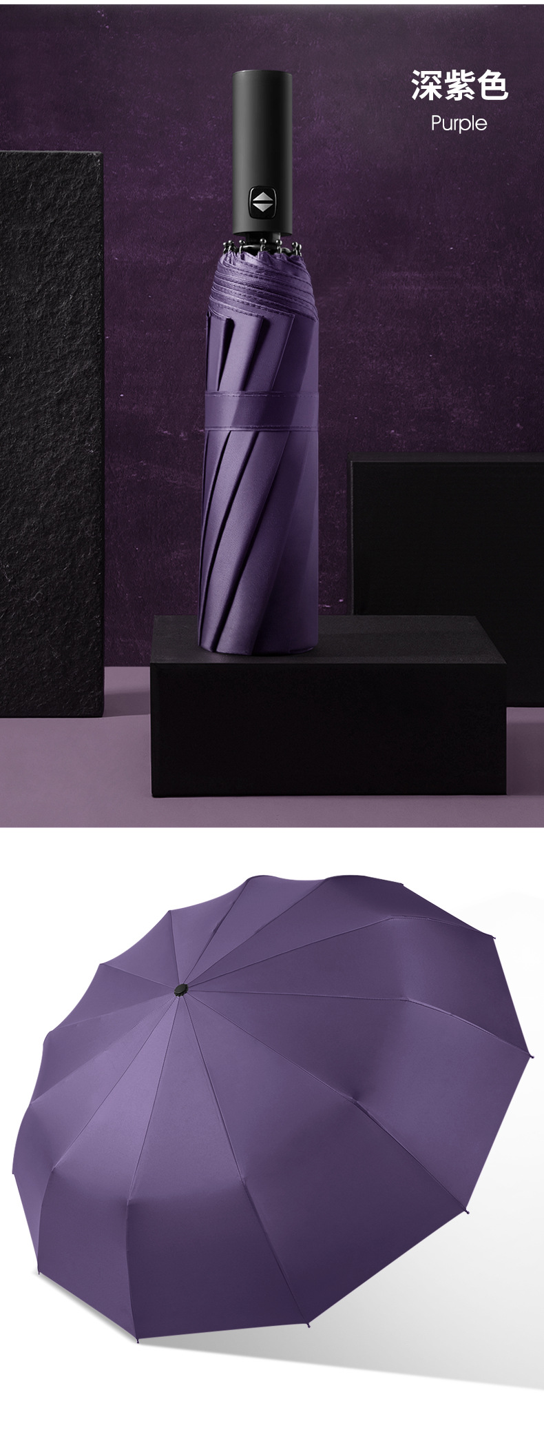 男士伞详情页_14