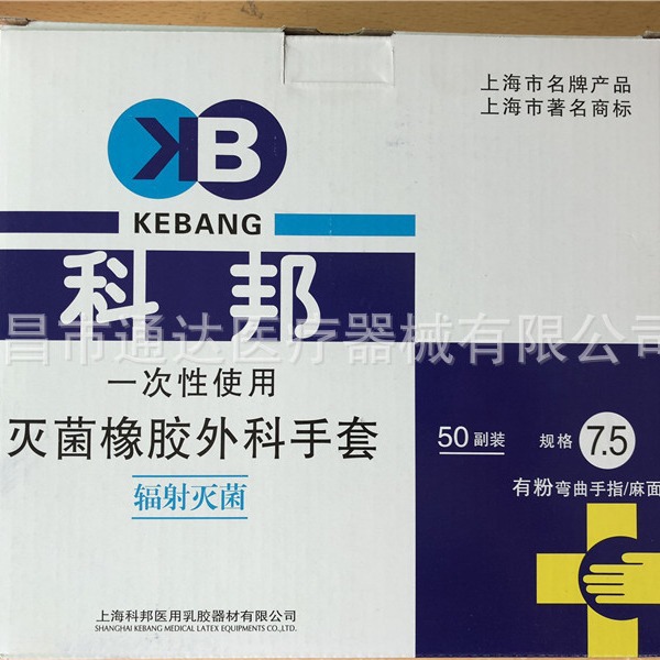 Disposable rubber latex gloves