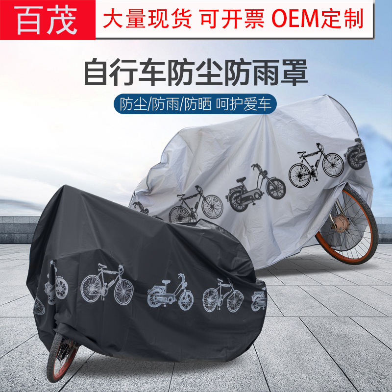 Funda para bicicleta tridimensional, funda para motocicleta, nuevo material PEVA, protección contra la lluvia y el sol, funda para bicicleta eléctrica, funda para bicicleta a prueba de polvo