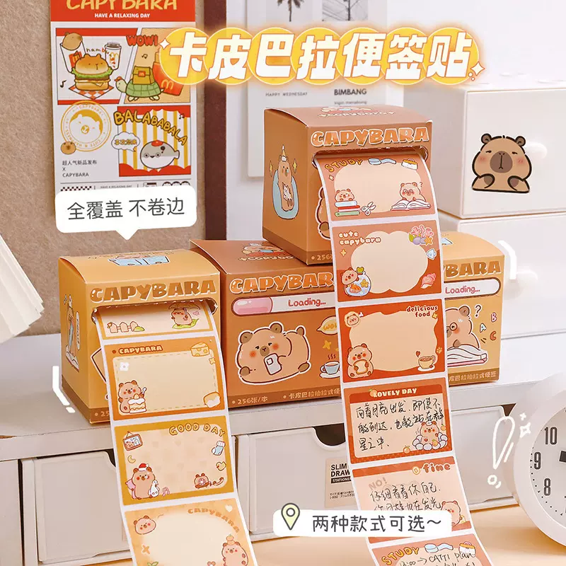 抽拉式便利贴卡皮巴拉水豚可撕粘性便签纸学生记事贴留言n次贴纸